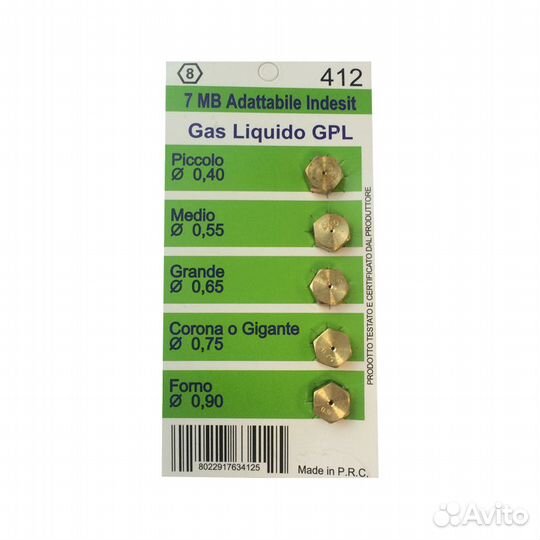 Набор жиклёров Indesit на баллонный газ WO412