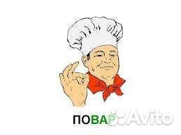 Повар универсал