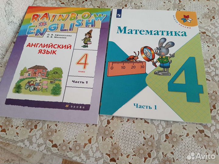 Учебники 4класса