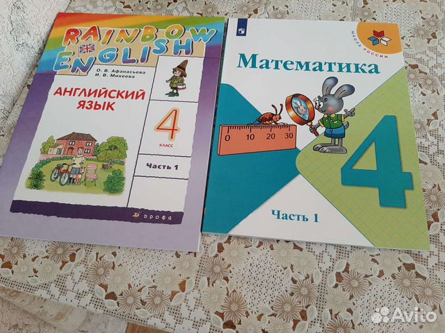 Учебники 4класса