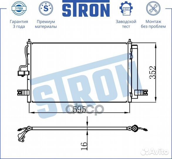 Радиатор кондиционера (Гарантия 3 года, Увеличе