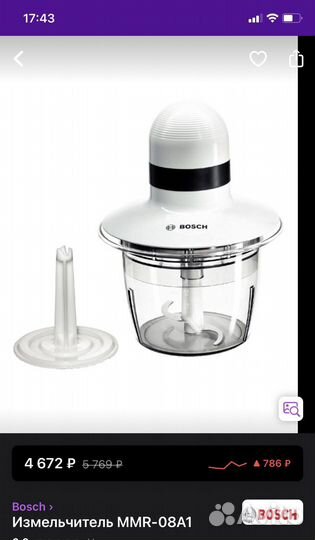 Соковыжималка +измельчитель Bosch