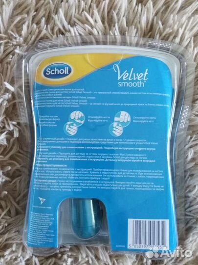 Пилка Schooll для ногтей