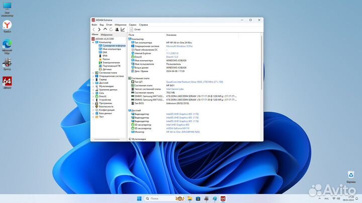 Моноблок HP 24 all-in-one24f0113ur 4 ядра / 8Gb
