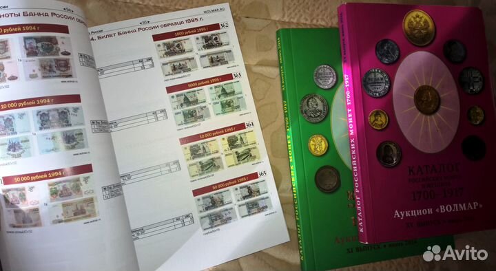Каталоги монет и бон