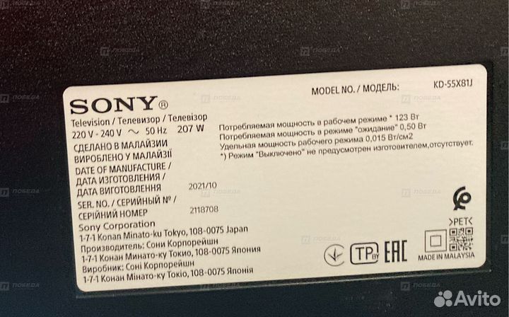 Исп6к1 Телевизор Sony KD-55XF8577