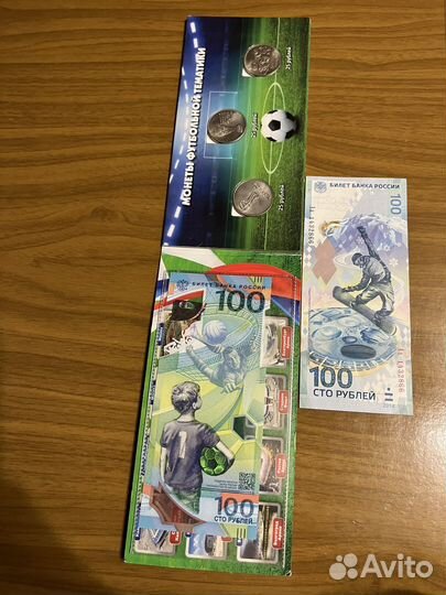 Коллекционные монеты и банкноты Сочи и FIFA