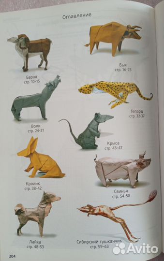 Книга Всё об оригами, скульптуры из бумаги