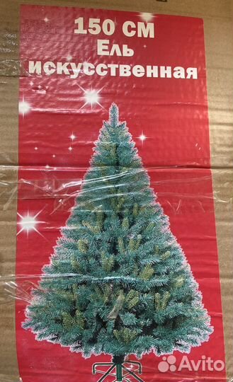 Елка искусственная 150см бу