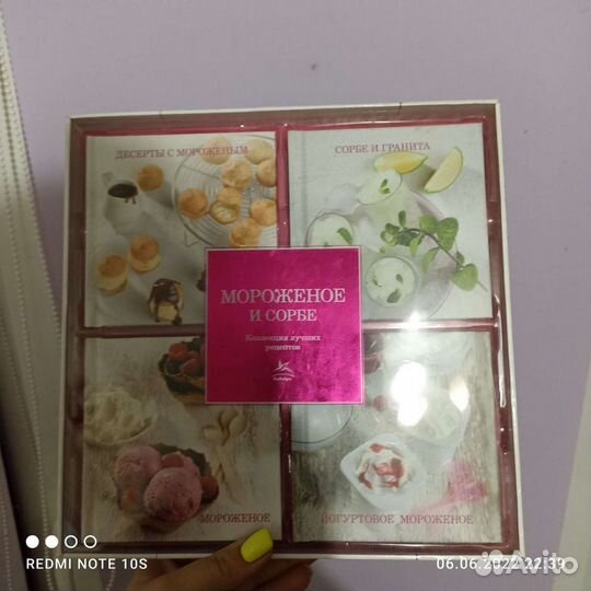 Книга рецептов Мороженое и сорбе