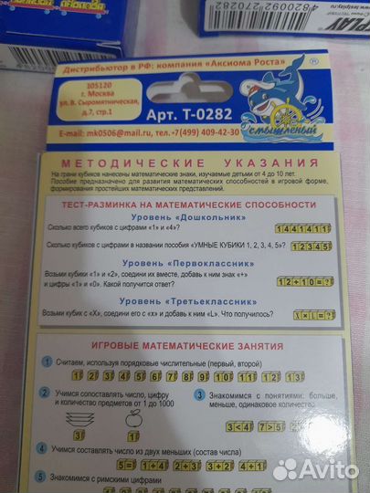 Новая математическая игра 