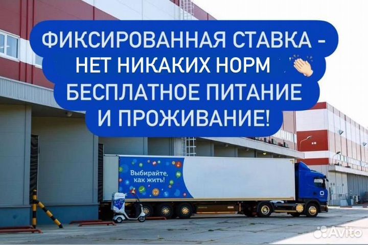 Вахта 20,30,45 питание жилье упаковщик сборщик