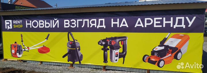 Аренда/прокат/ремонт инструмента