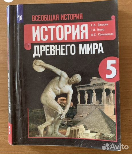 Учебники для 5-6 класса