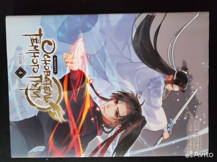 Магистр дьявольского культа