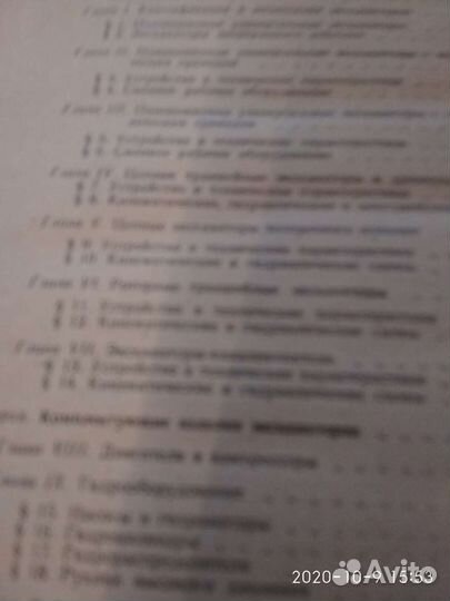 Справочник машиниста зксковатора