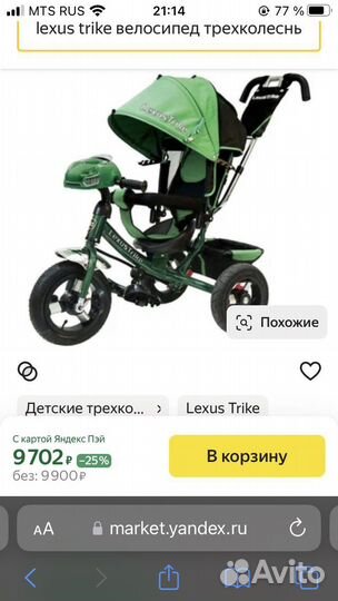 Коляска велосипед с родительской ручкой