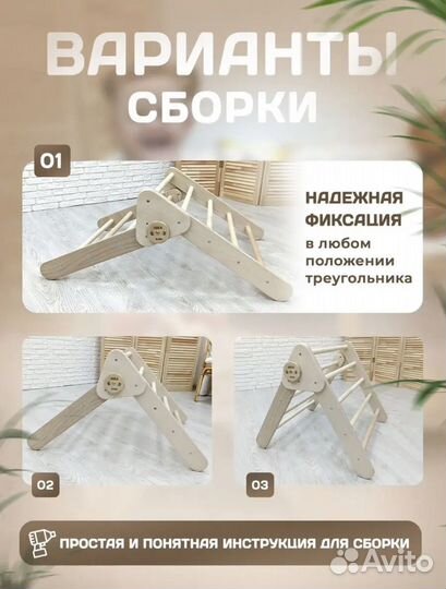 Треугольник пиклера с горкой