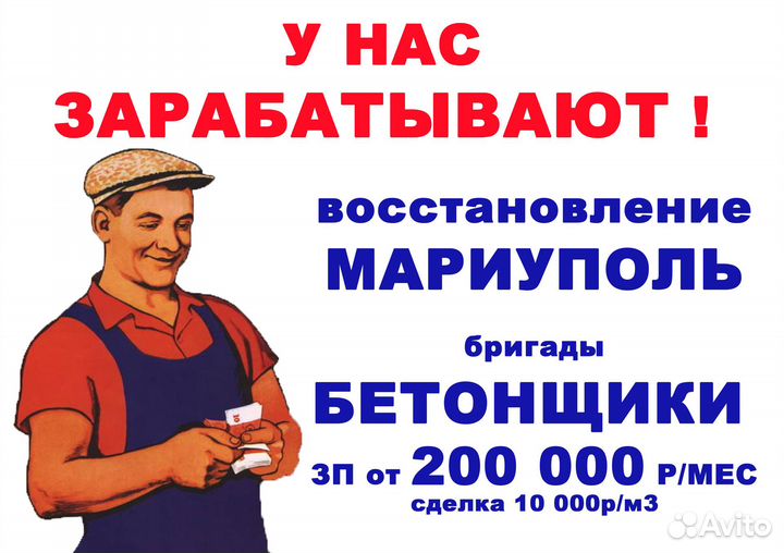Требуются бетонщики