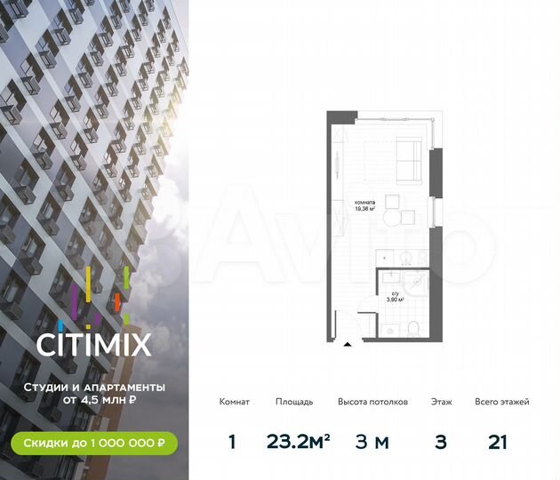 Апартаменты-студия, 23,3 м², 3/21 эт.