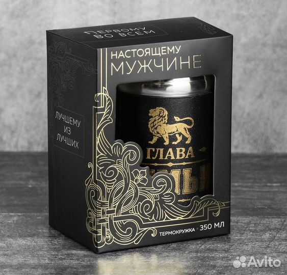 Термокружка с ситечком Глава семьи