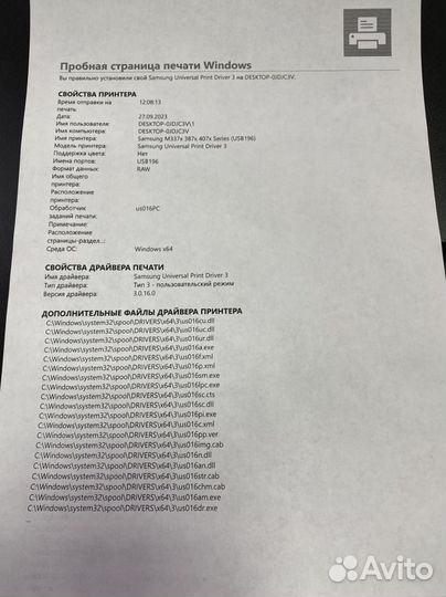 Мфу Samsung M3870FD