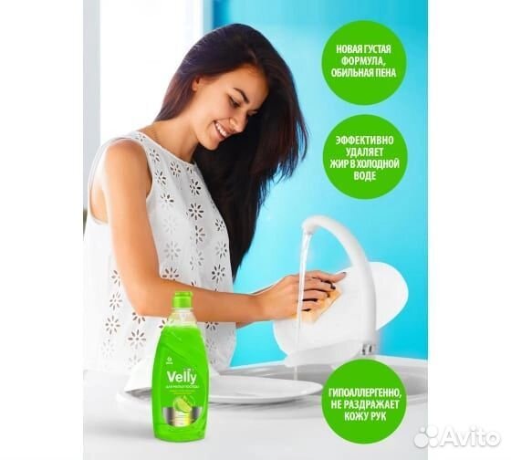 Средство для мытья посуды 500 мл