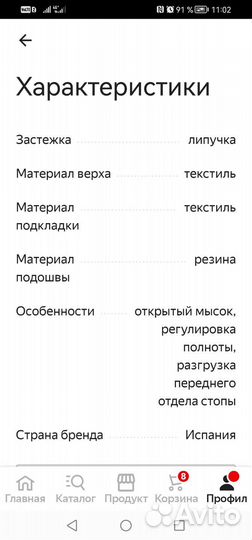 Послеоперационная Обувь Барука