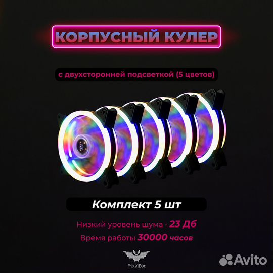 Кулер вентилятор для пк 120 с подсветкой 5-цв 5шт