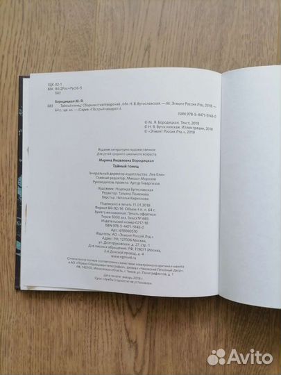 Книги для детей