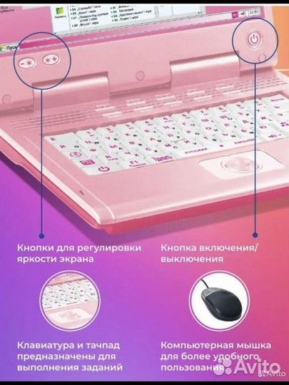 Компьютер ноутбук детский обучающий развивающий