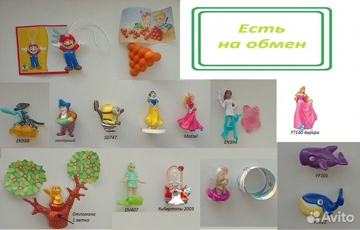 Киндер Натюнс, обмен