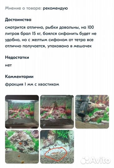 Грунт для аквариума - пропант. Аквариумный грунт