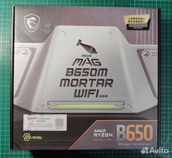 Msi mag b650m mortar wifi