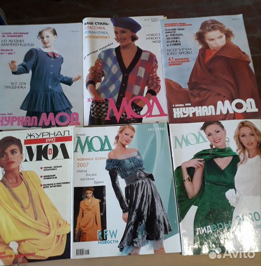 Журналы мод