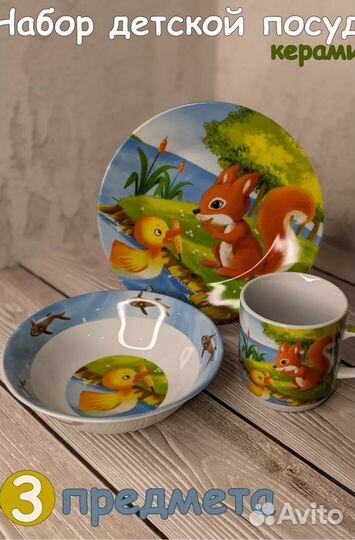 Набор столовой посуды новый