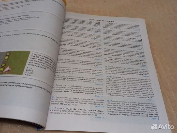 Билеты экзаменационные пдд