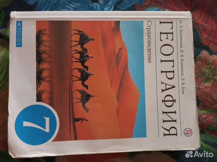 Учебники 7 класс