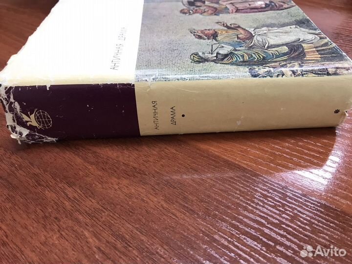 Античная драма