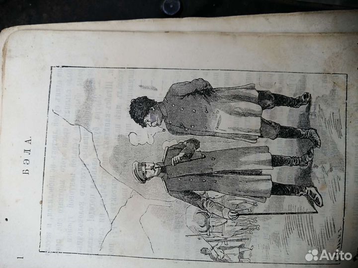 Книги старинные художественные