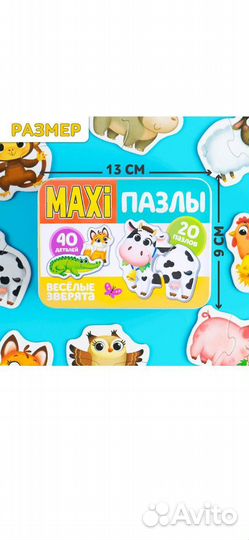 Новые пазлы-половинки животные