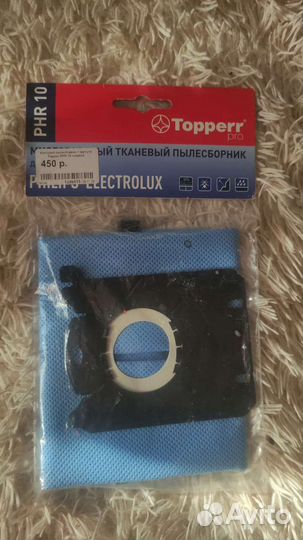 Мешки для пылесборник +фильтр PHR10 голубой