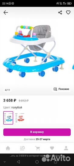 Ходунки детские