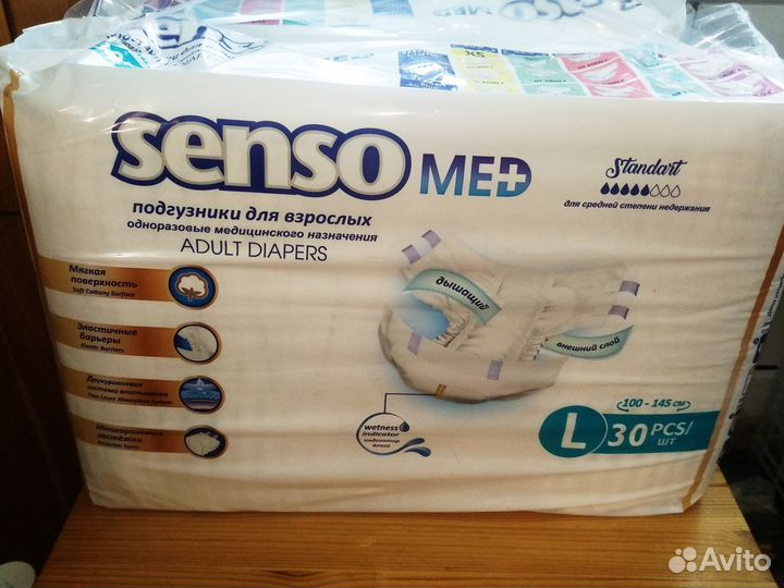 Памперсы подгузники для взрослых р. l (3) 30 штук