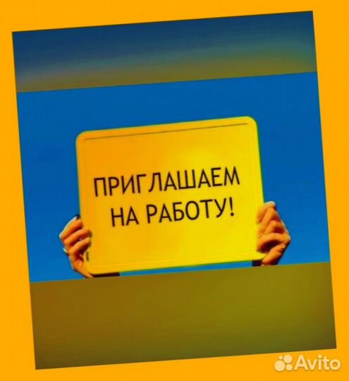 Комплектовщики Авансы еженедельно без опыта /форма Дружный коллектив