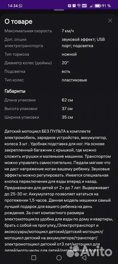Электромотоцикл