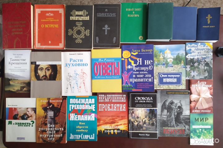 Православные книги. Книги религиозные