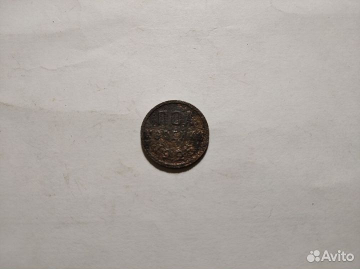 Пол копейки 1925