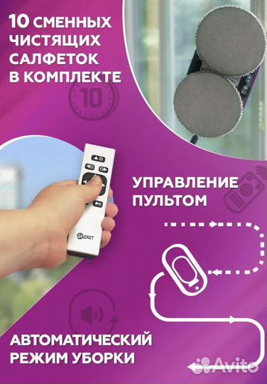 Аренда робот мойщик окон