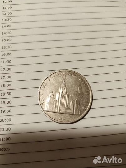 Монета 1 рубль